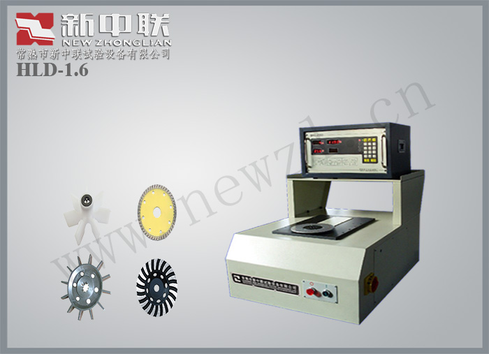 HLD-1.6小型飛輪，水泵葉輪平衡機